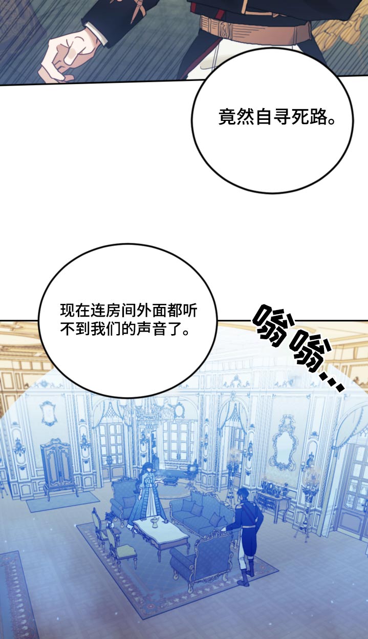 第100章：【第二季】吓吓你18