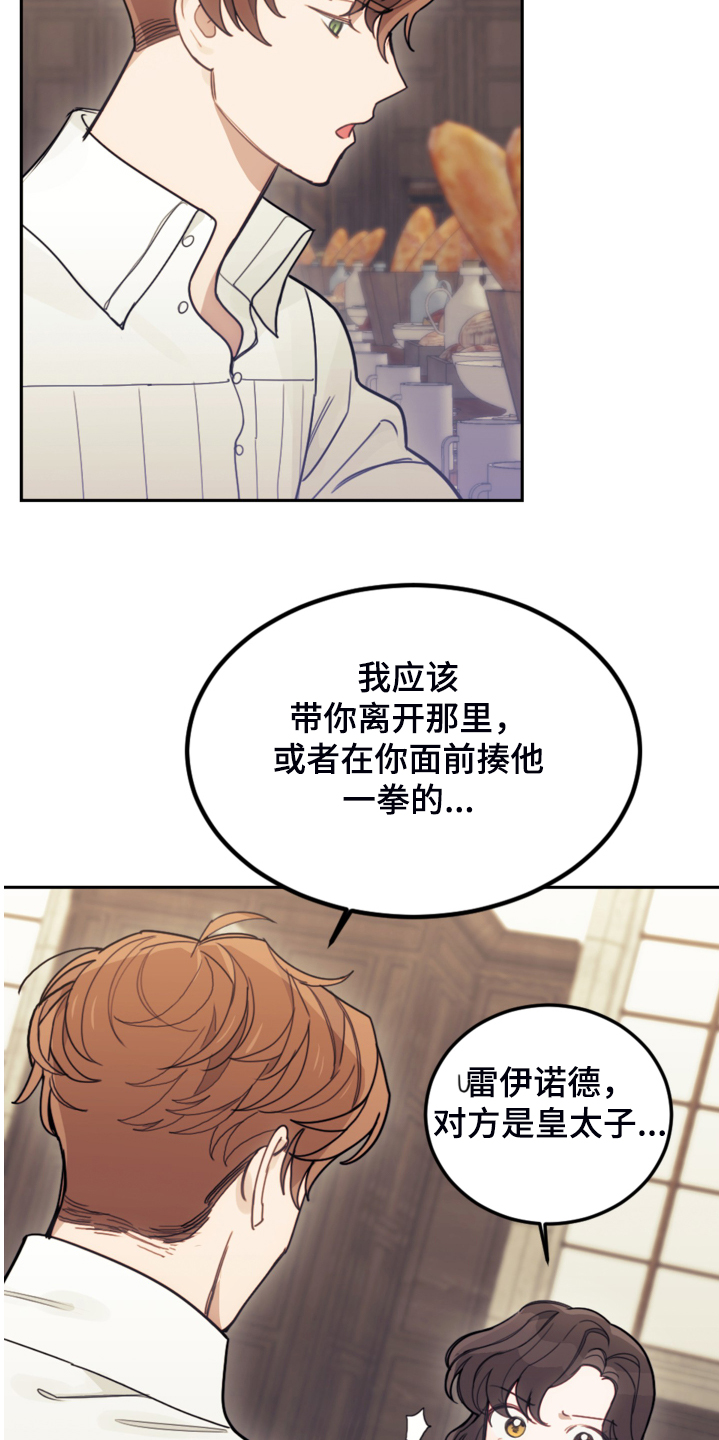 第45章：我还是会打他7