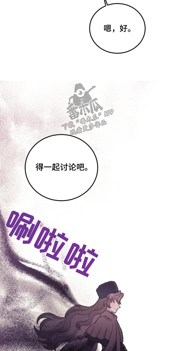第114章：【第二季】一起讨论20
