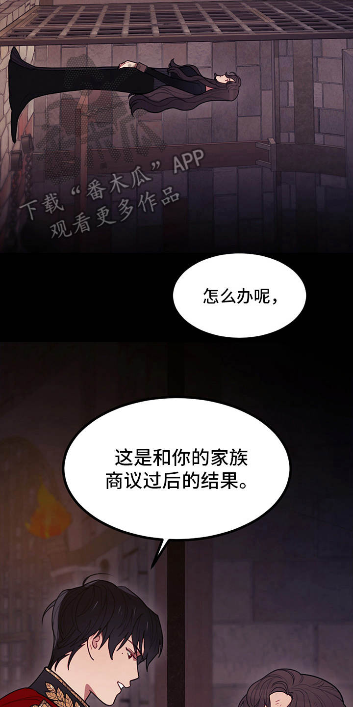 第4章：相同的结局23