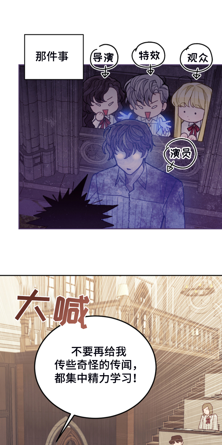 第57章：去魔塔实习20
