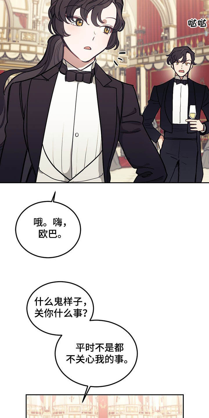 第24章：燕尾服10
