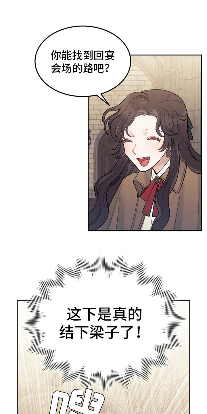 第12章：结下梁子11