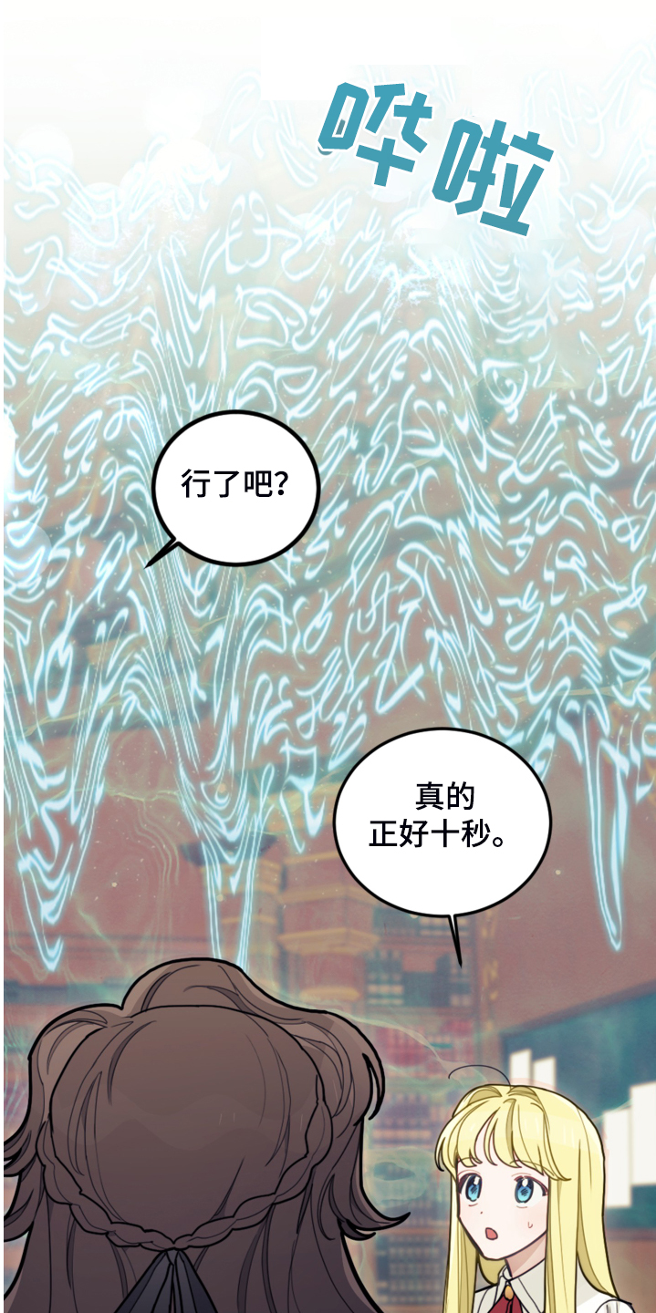 第47章：你什么时候学会的6