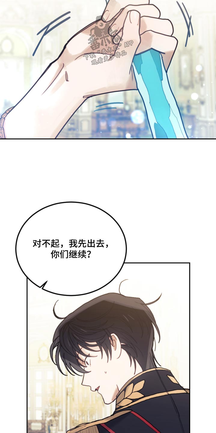 第100章：【第二季】吓吓你25