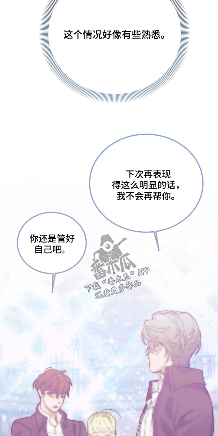 第107章：【第二季】打雪仗1