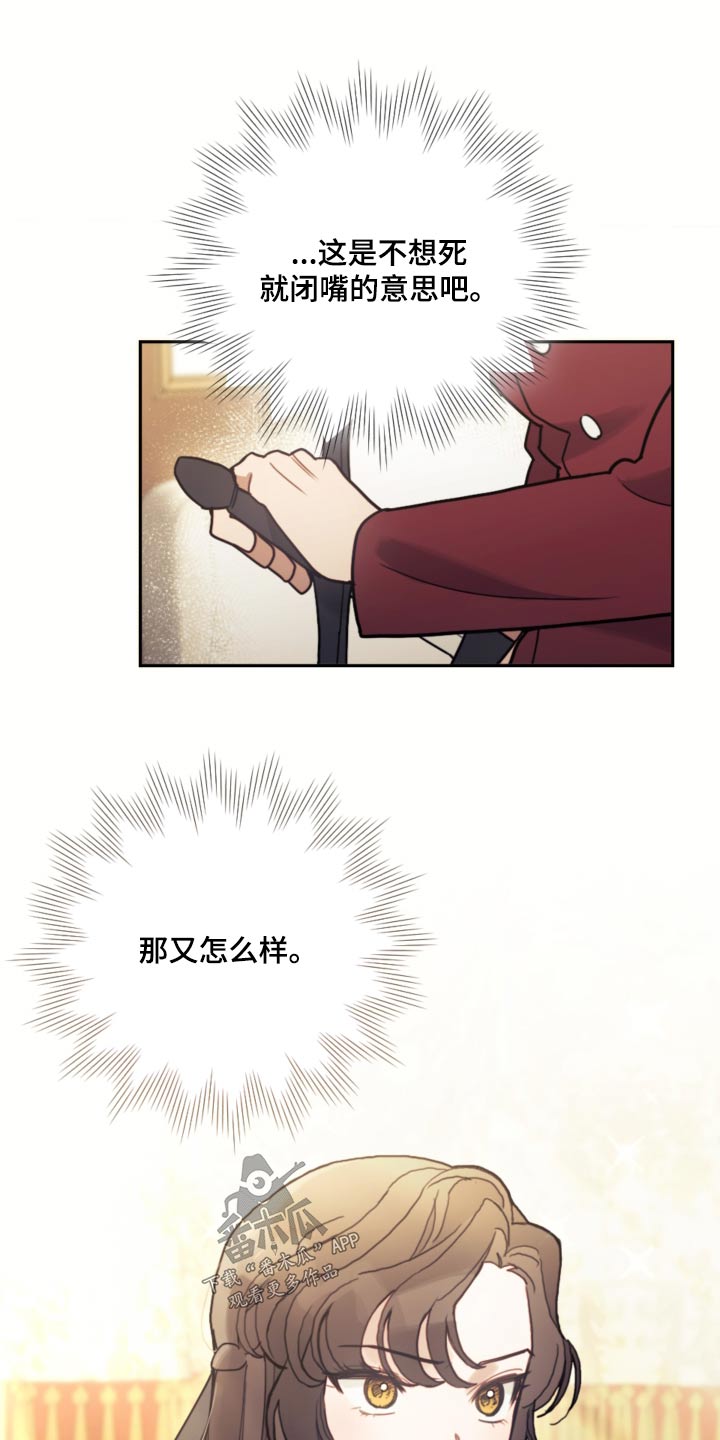 第85章：【第二季】不能伤害17