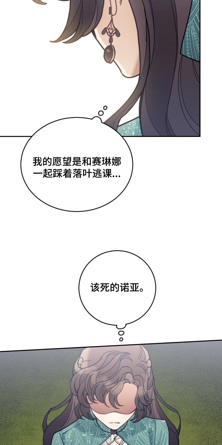 第90章：【第二季】信件20