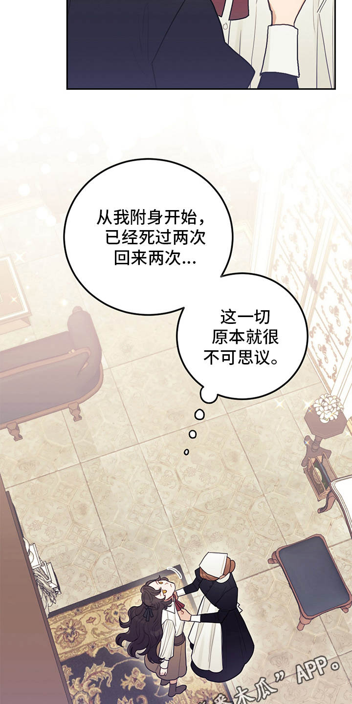 第5章：唠叨16