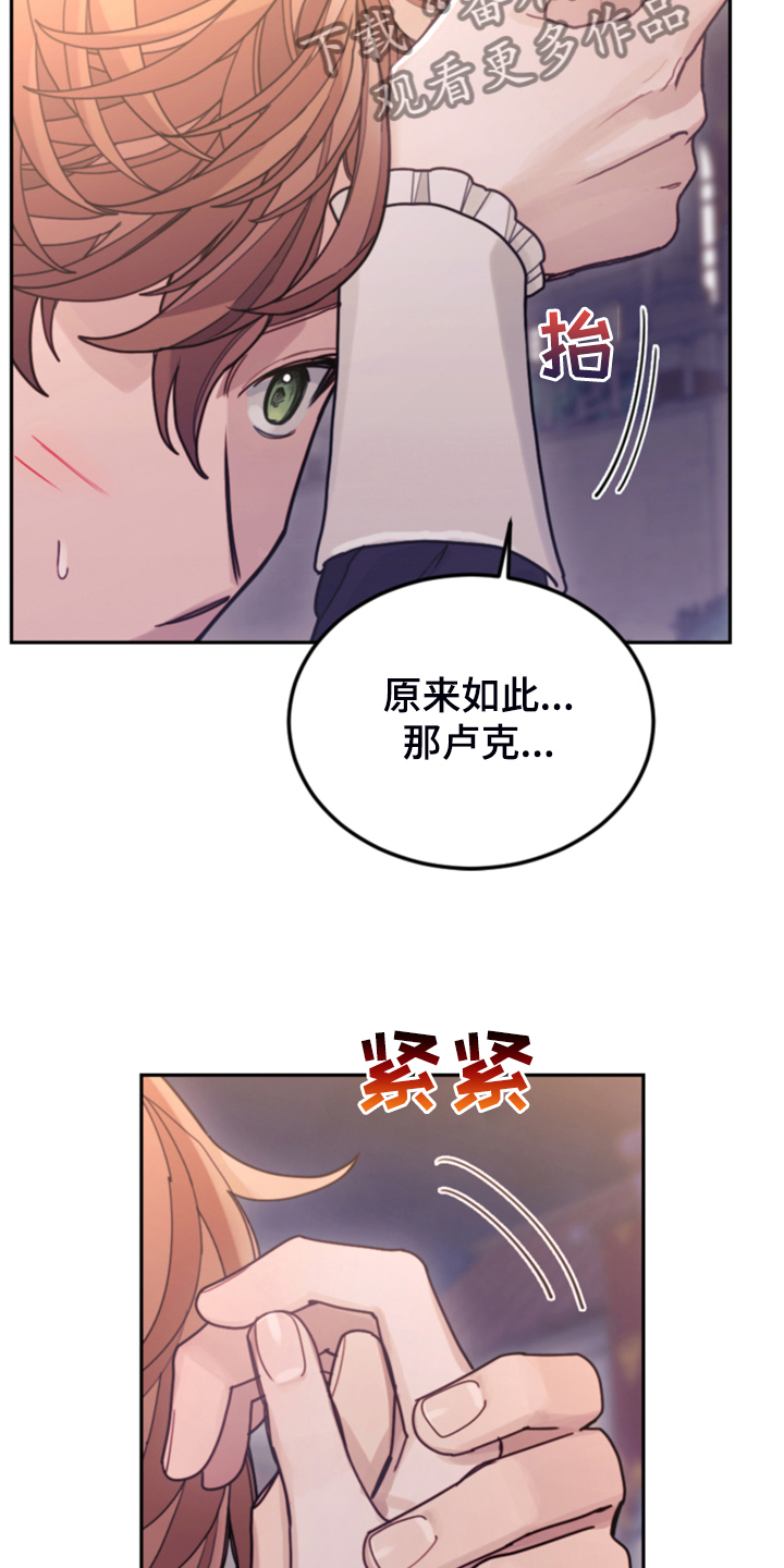 第74章：【第一季完结】一切已经改变13