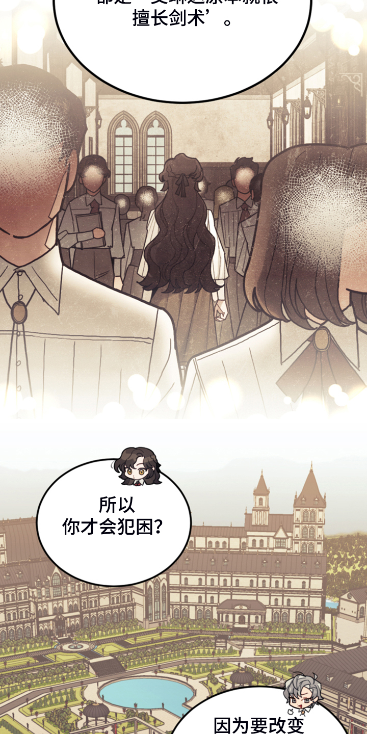 第55章：还不如输了19