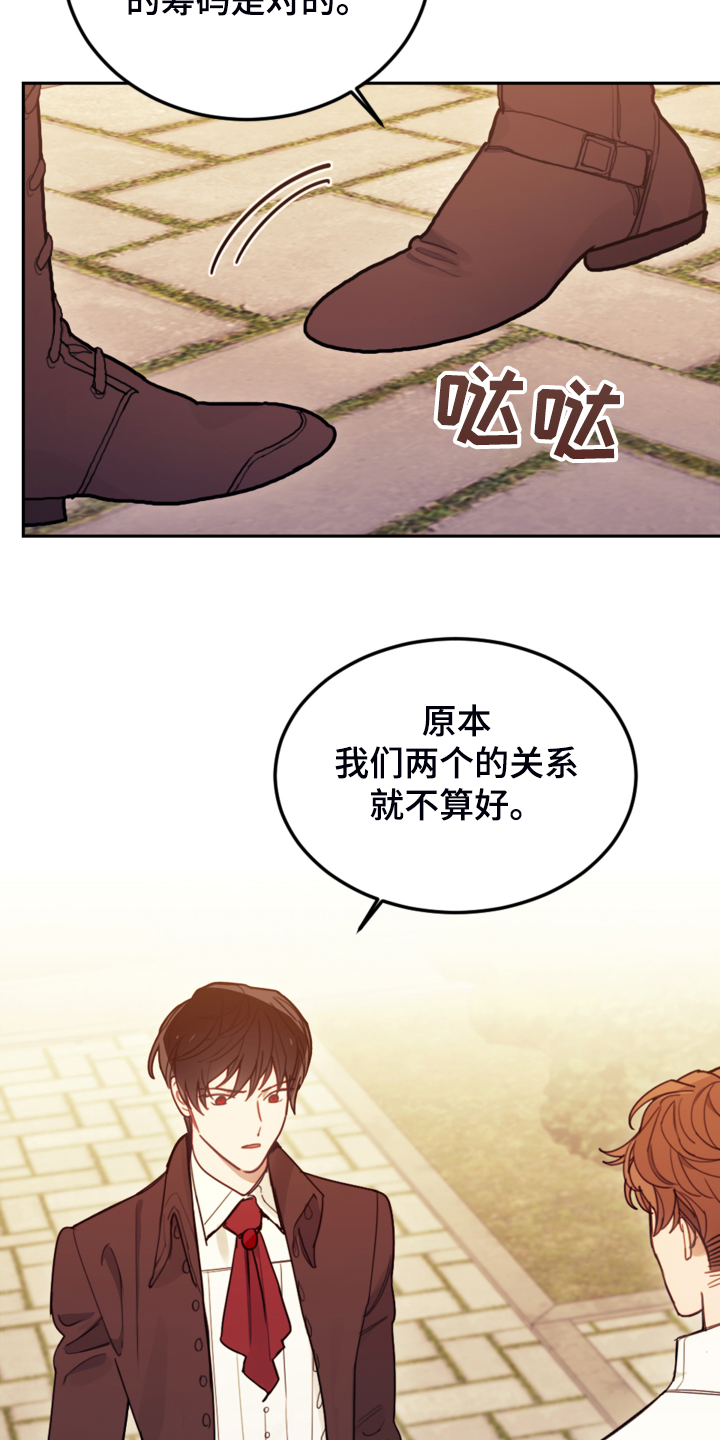 第43章：死不过三14