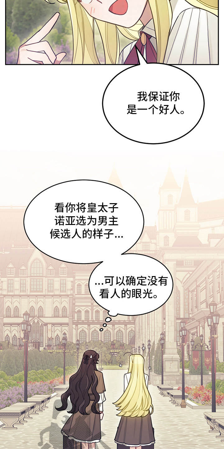 第8章：初遇23
