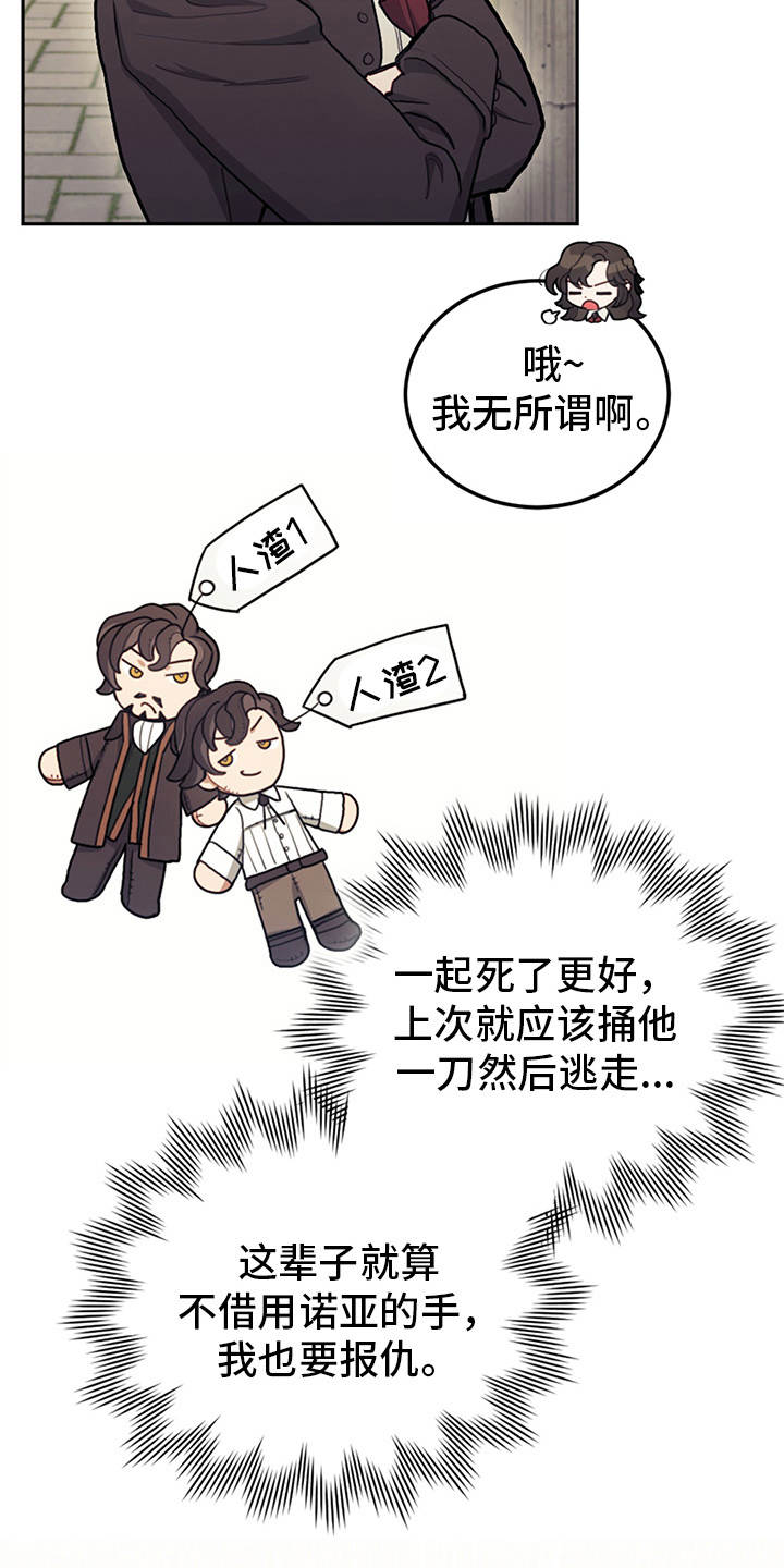 第19章：约定魔法10