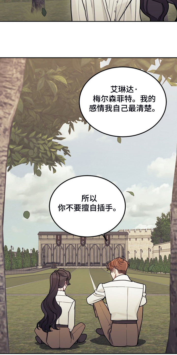 第41章：难道是我16