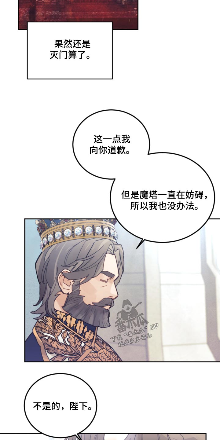 第86章：【第二季】解除婚约14