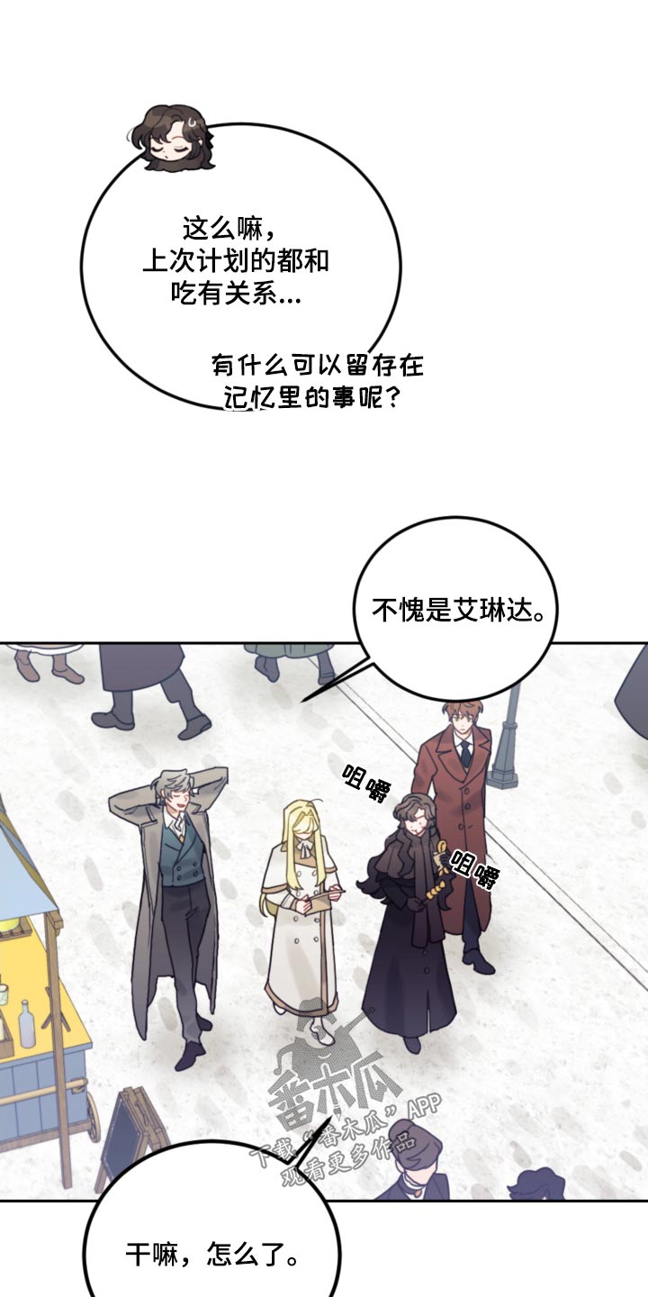 第111章：【第二季】比赛16