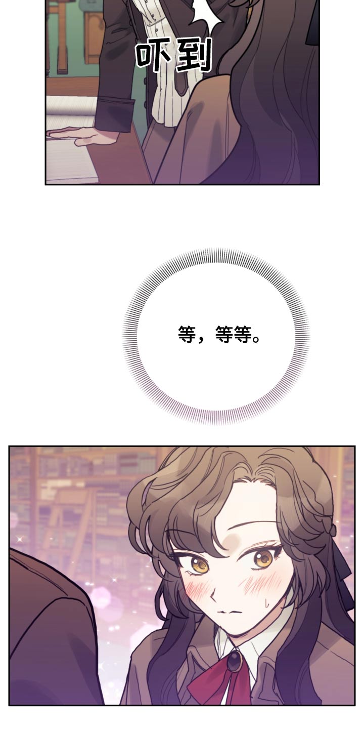 第106章：【第二季】可疑21