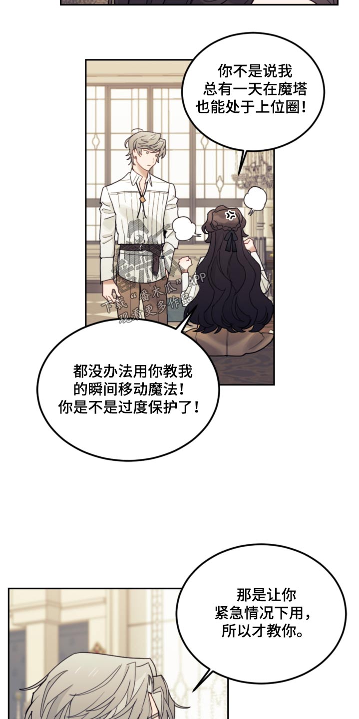 第81章：【第二季】魔法14
