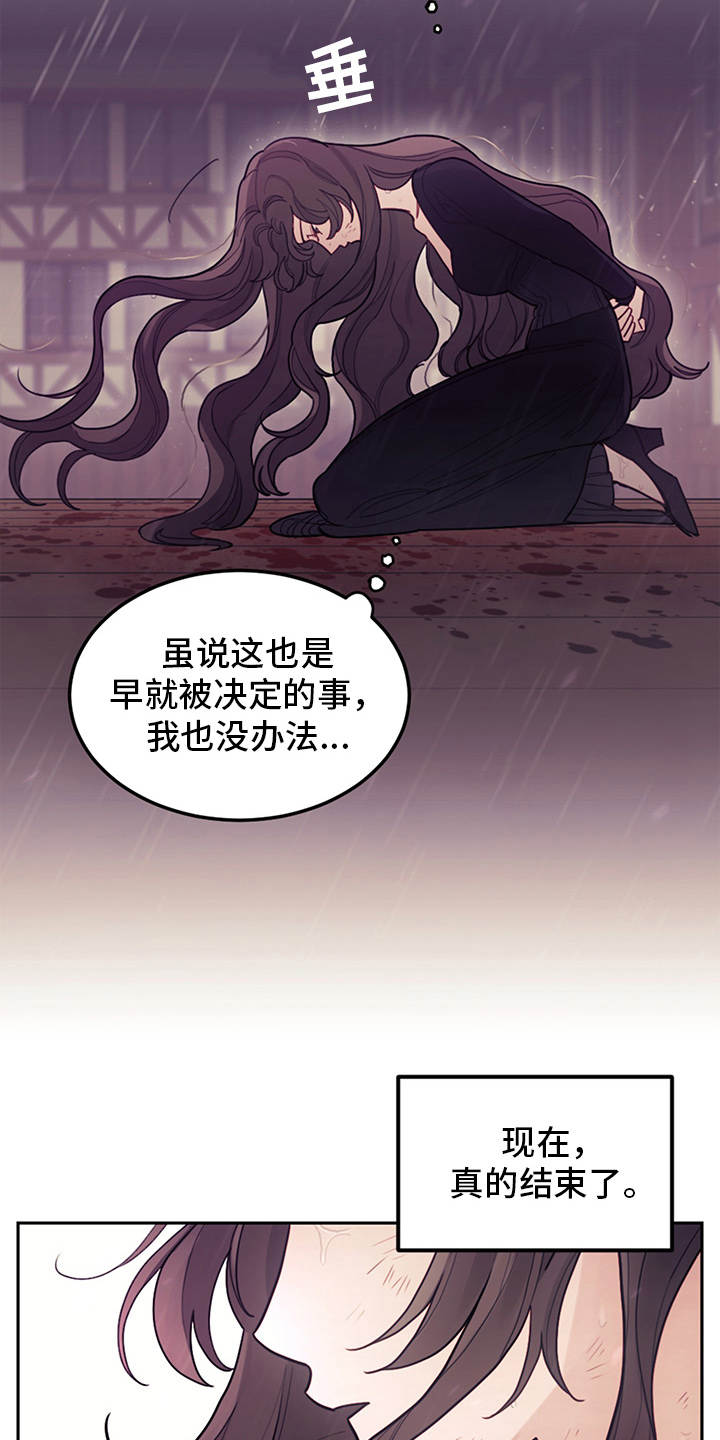 第3章：最后的台词17