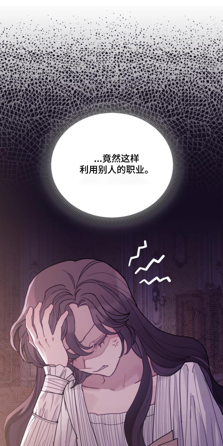 第97章：【第二季】香味8