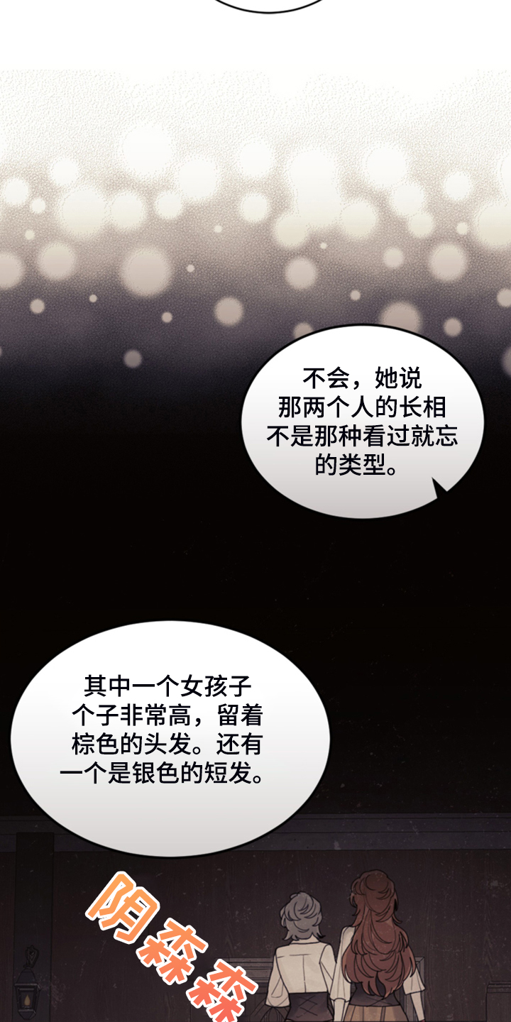 第51章：传闻25