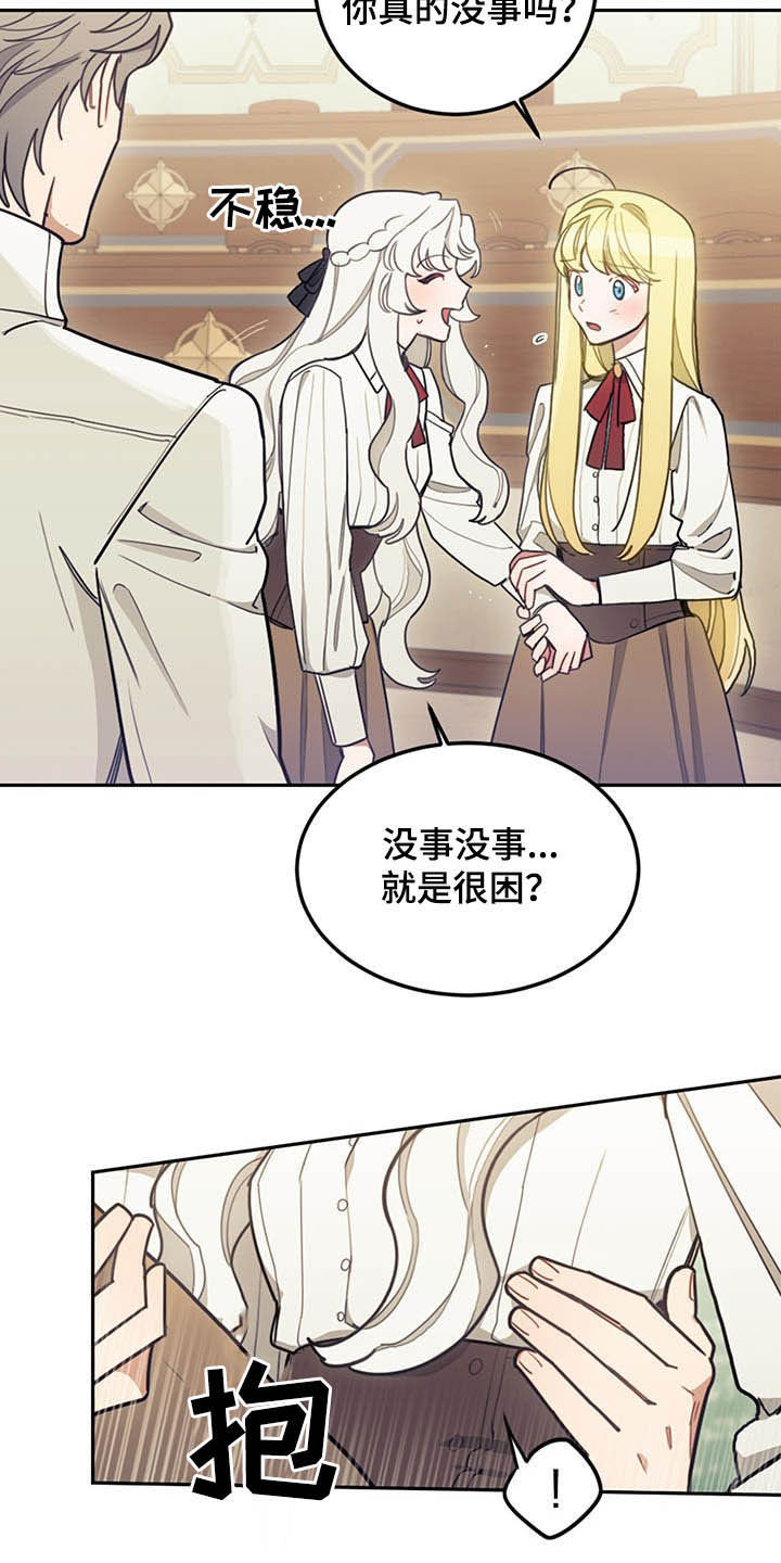 第28章：白头16
