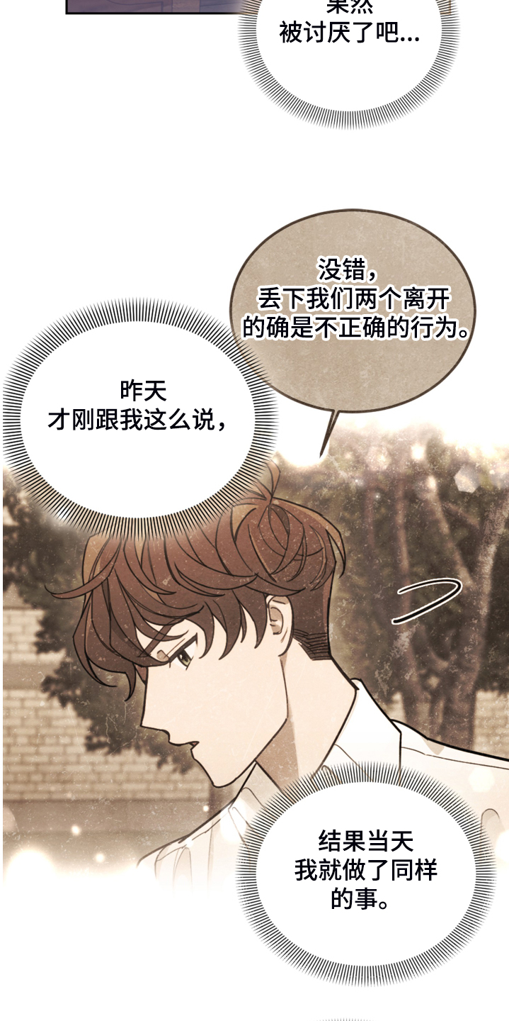 第45章：我还是会打他3