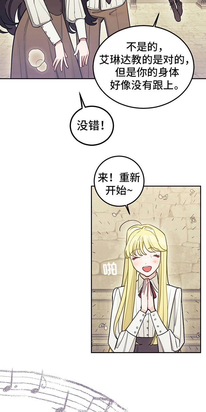 第23章：舞蹈练习17