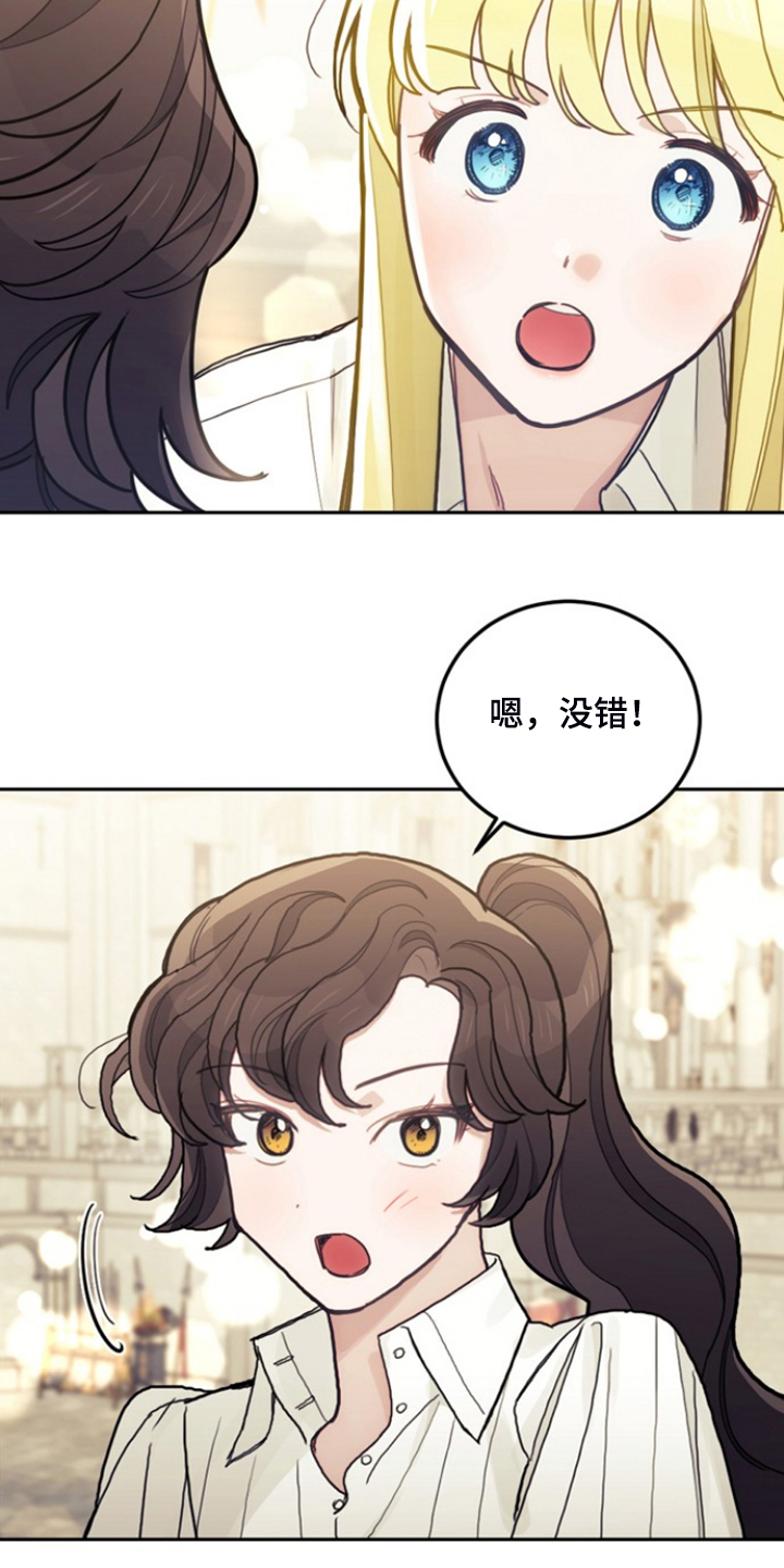 第53章：卢克的剑术32