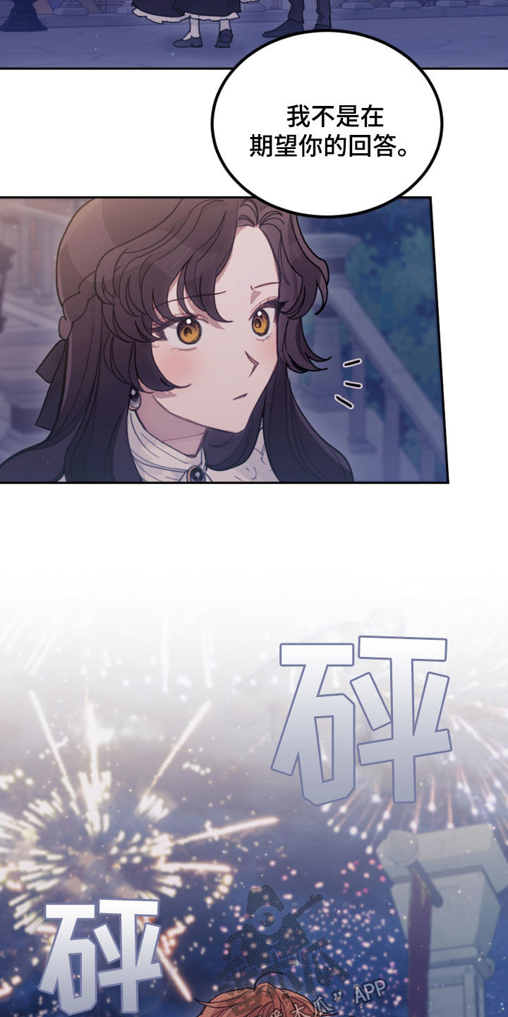 第75章：【第二季】擅长等待5