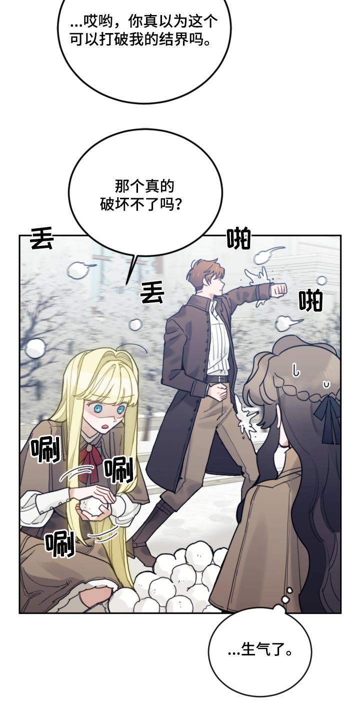 第108章：【第二季】结界5