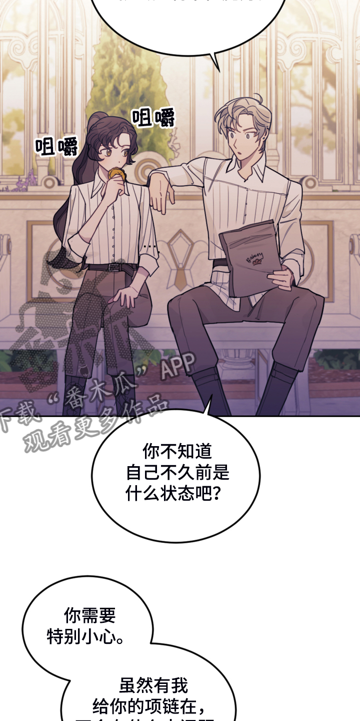 第43章：死不过三29