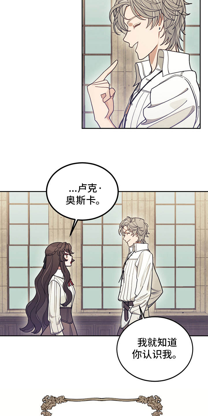 第15章：大魔法师11