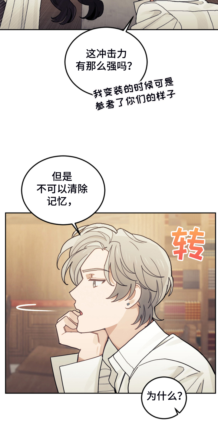 第51章：传闻31