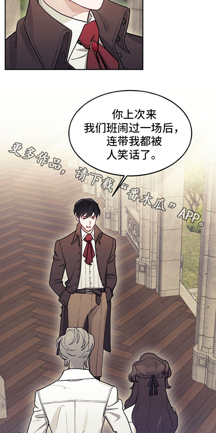 第18章：顶嘴11