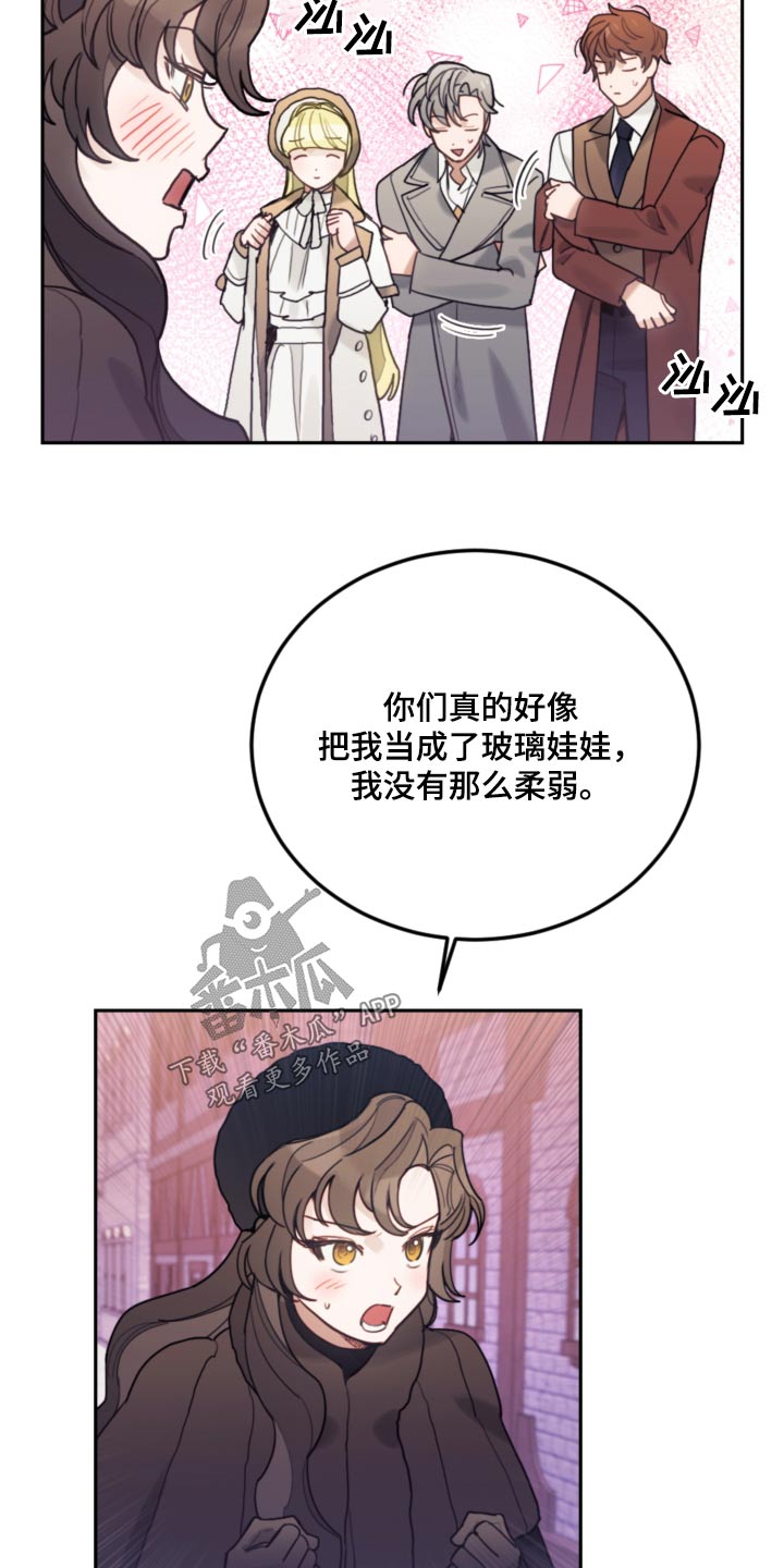 第114章：【第二季】一起讨论1