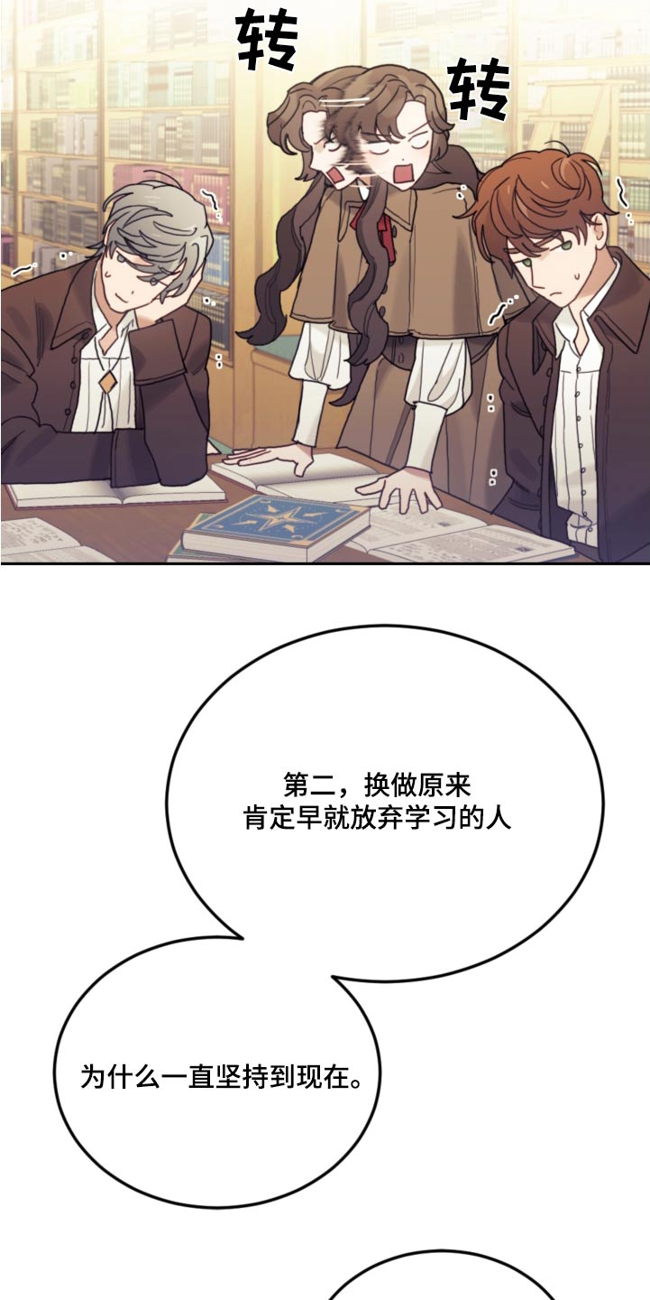 第106章：【第二季】可疑12