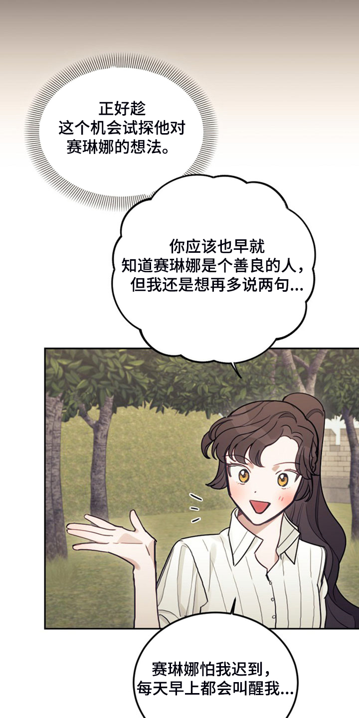 第41章：难道是我7