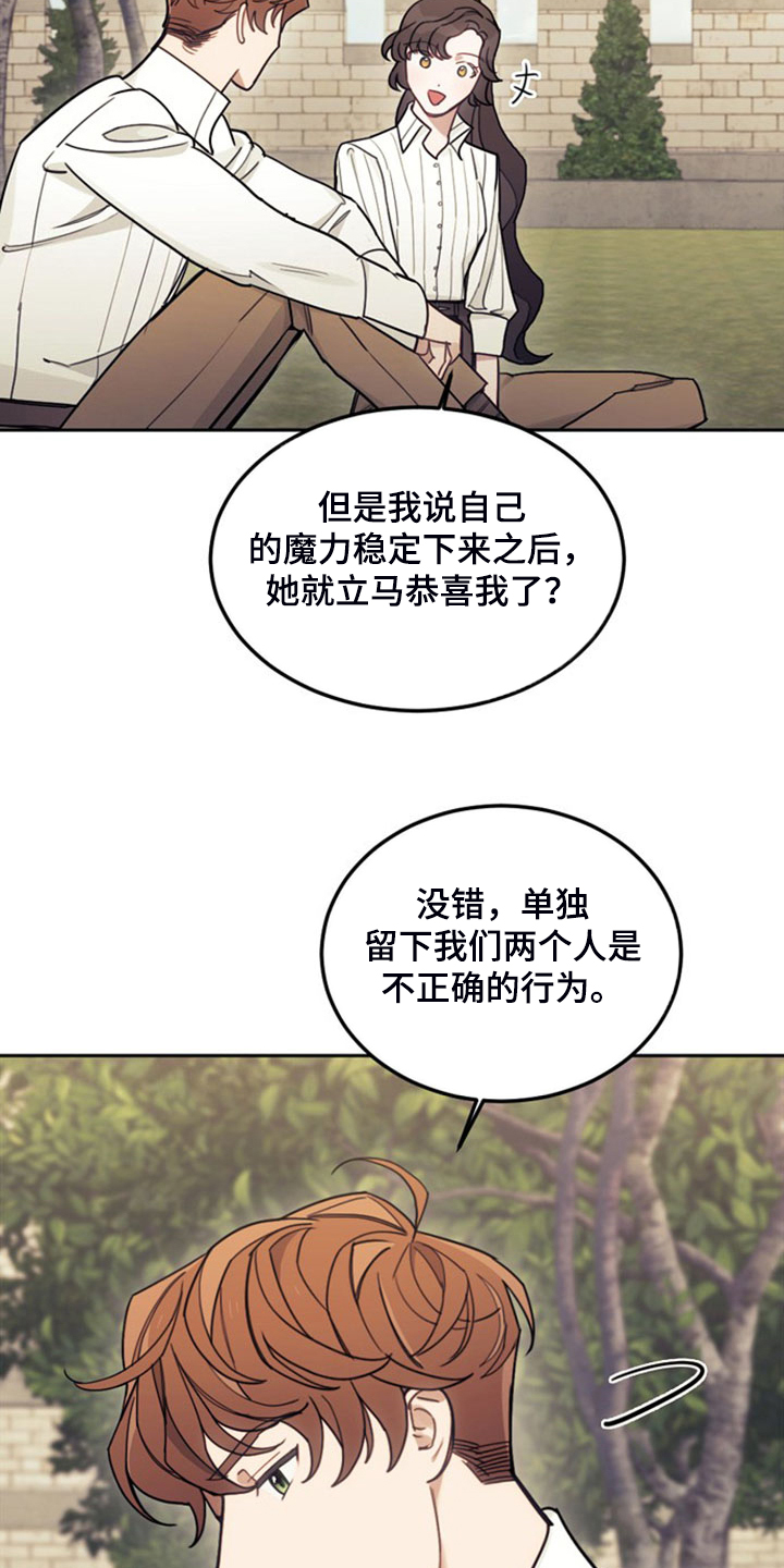 第41章：难道是我10