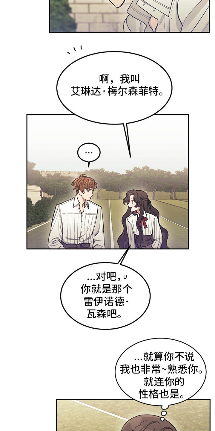 第13章：搭讪9