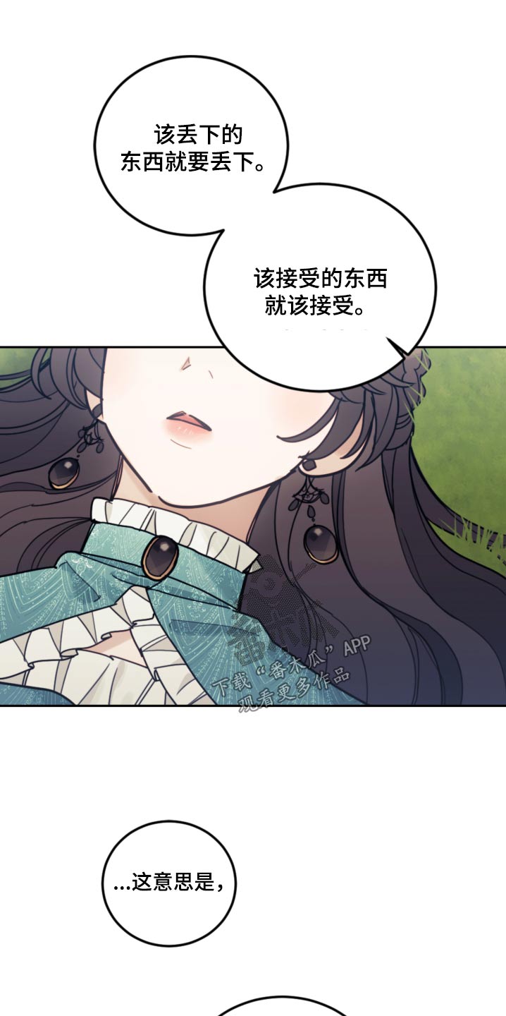 第90章：【第二季】信件2