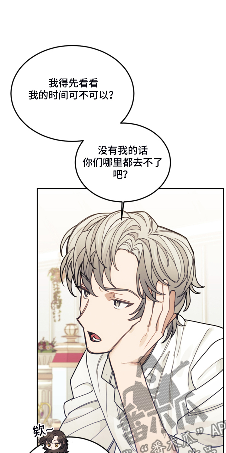 第66章：怎么帮他21