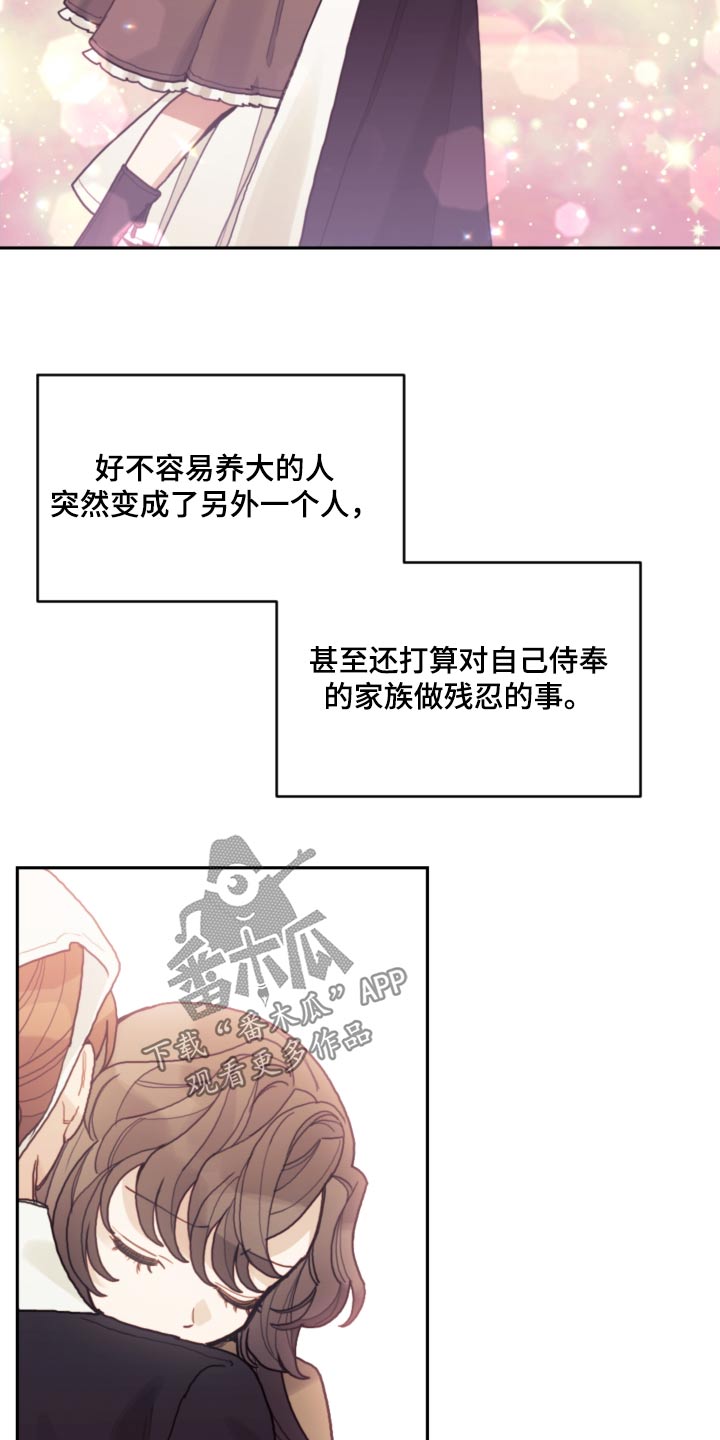 第110章：【第二季】只能这样16