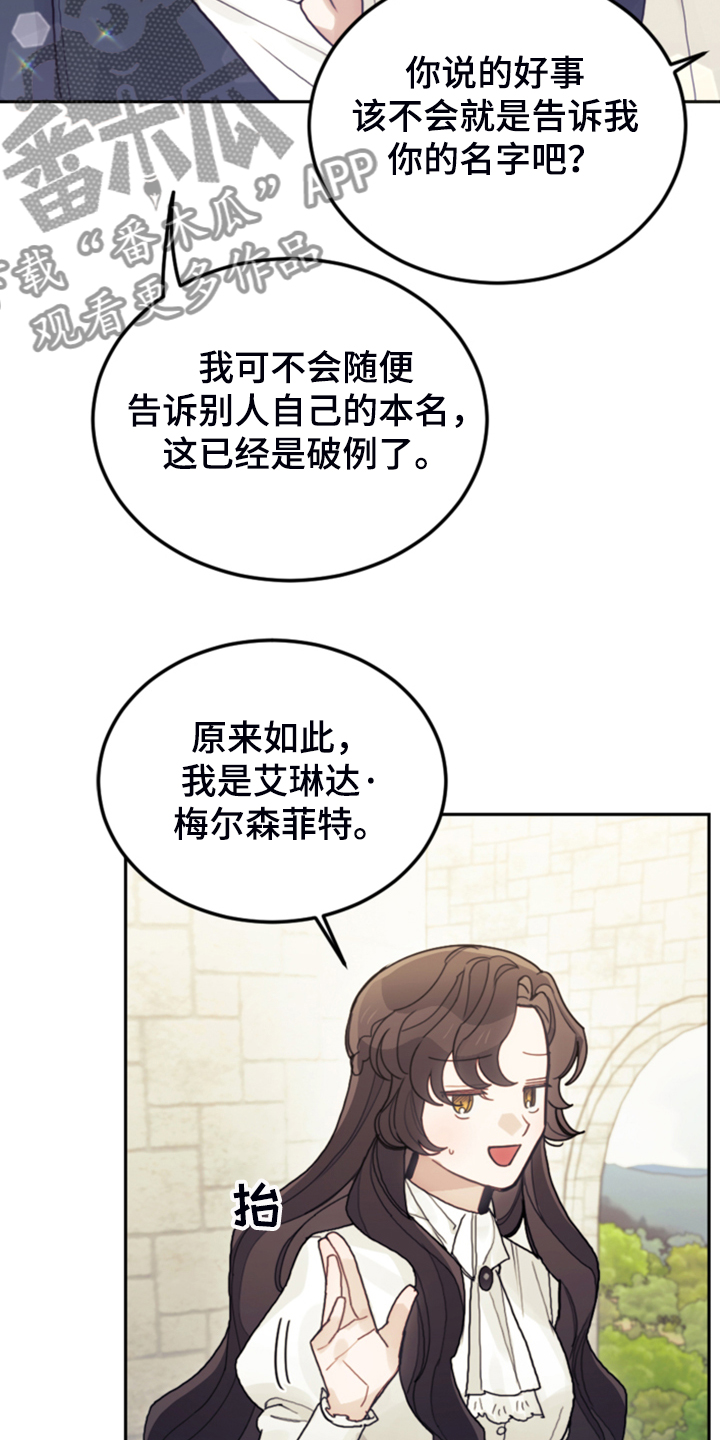 第62章：迟到了31
