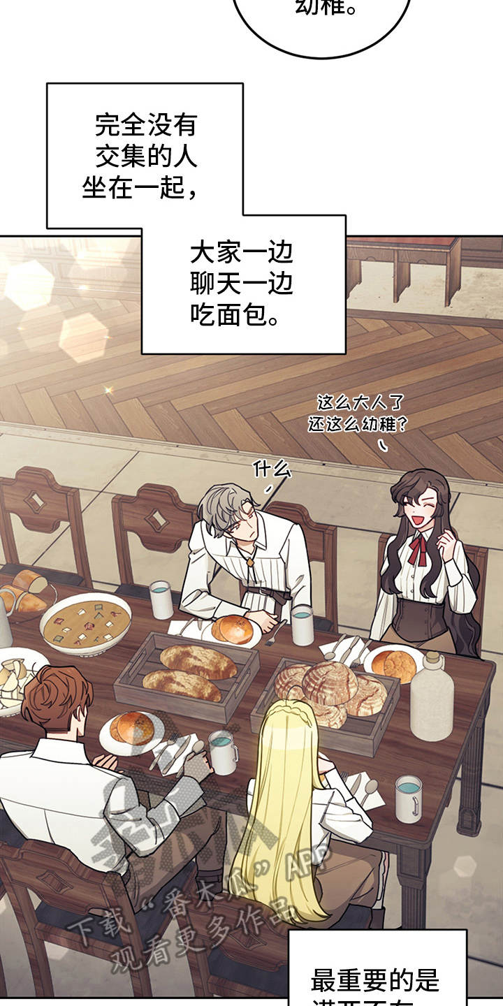 第22章：轻松的氛围15