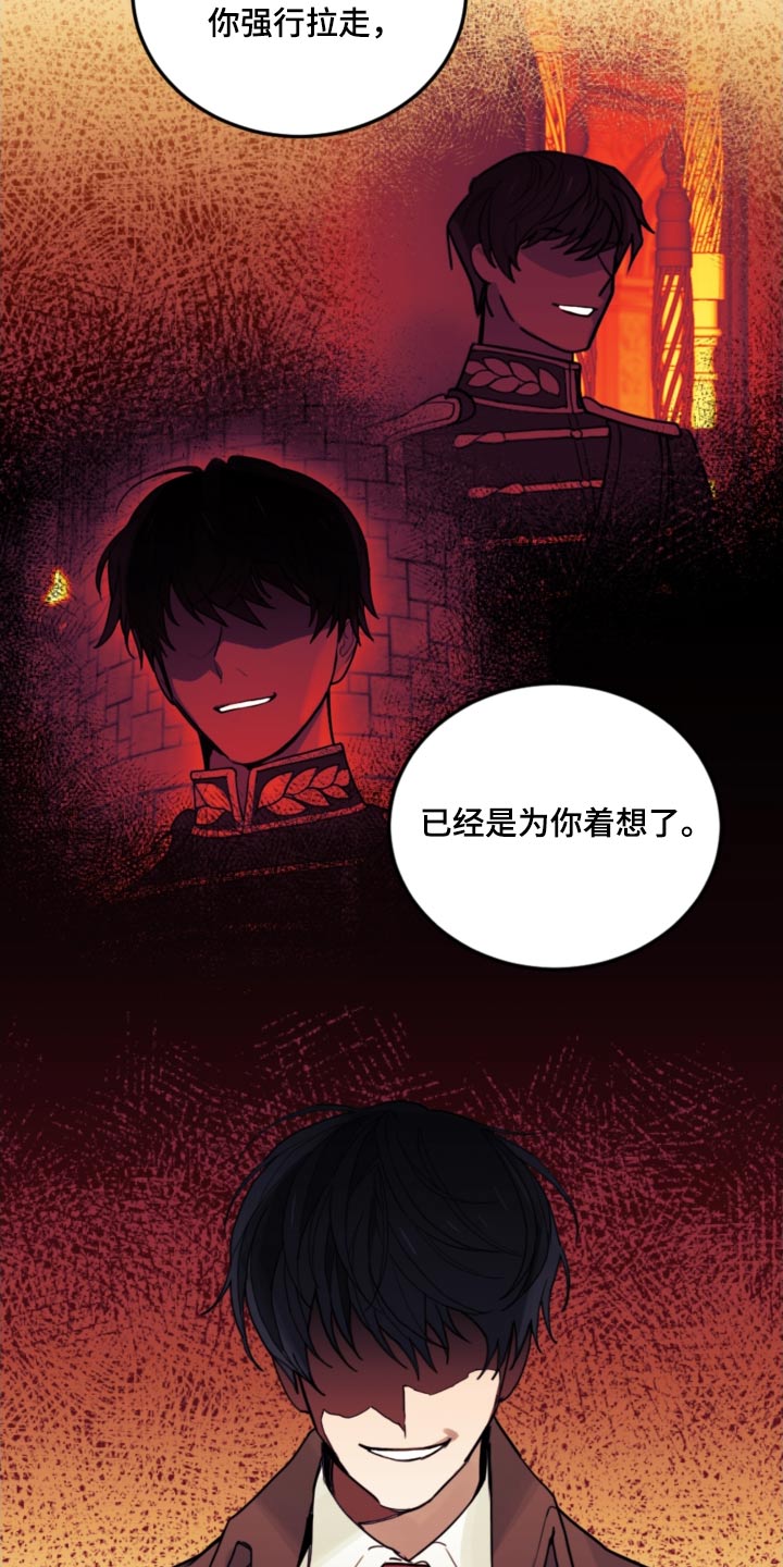 第83章：【第二季】教育25
