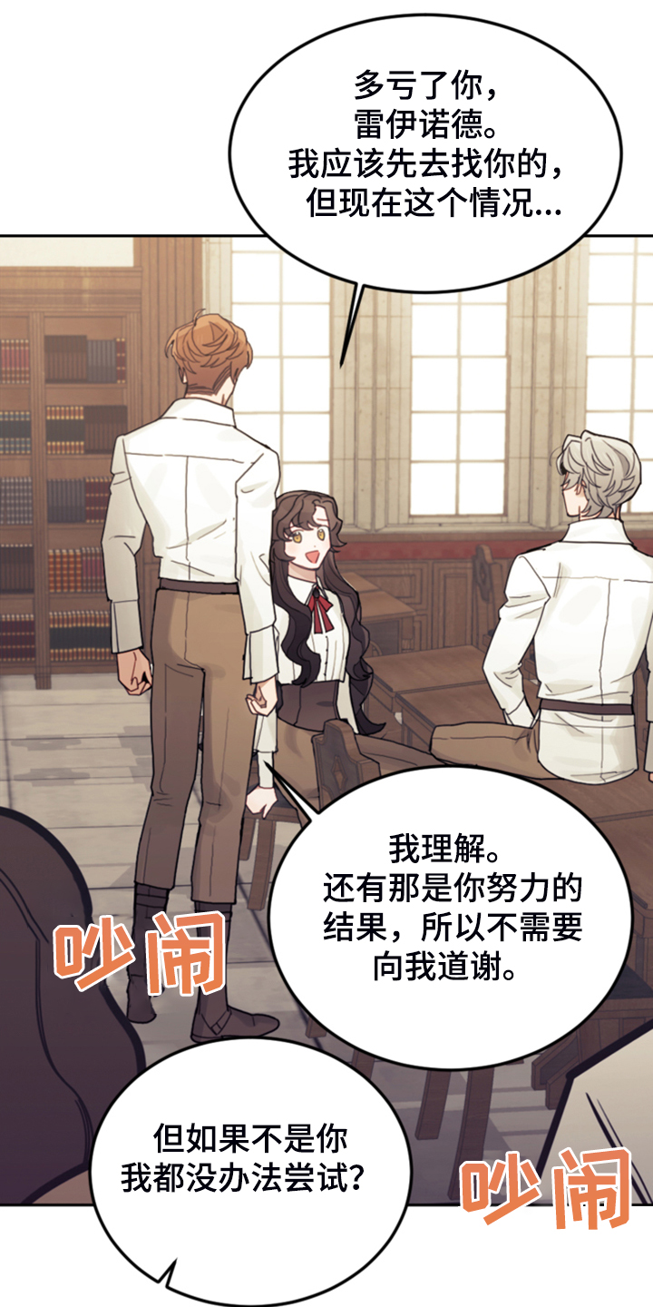 第55章：还不如输了6