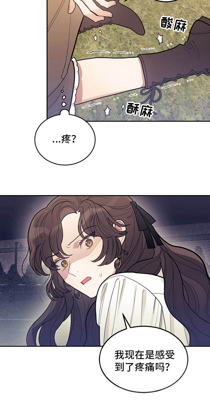 第1章：我是反派15