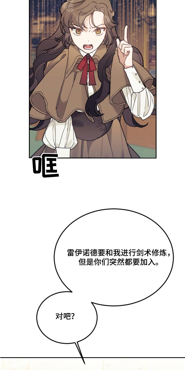 第106章：【第二季】可疑11
